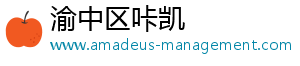 渝中区咔凯